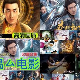 現貨64GU盤6部168集恨鎖金平瓶連續劇國粵語U盤 歷史價格詳細信息