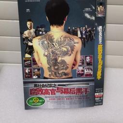 現貨二碟電影100部追h族DVD影碟光盤 歷史價格詳細信息