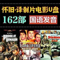 64G經典鬼片電視劇我僵尸道長和僵尸有個約會優盤OTG手機正品U盤 歷史價格詳細信息