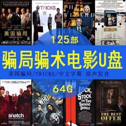 國外電影U盤64G金屬旋轉美國電影合集國語發音MP4高速USB優盤32G 歷史價格詳細信息
