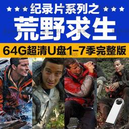 64GU優盤含23年持每月多有新影視作品高清收藏送安卓轉接口車用/DVD燒綠另議 歷史價格詳細信息