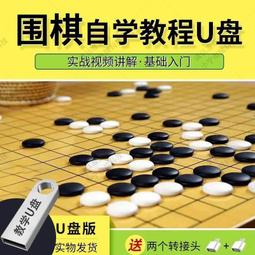 圍棋自學手冊：死活與官子 歷史價格詳細信息