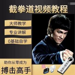 散打視頻教程U盤自由搏擊格斗術實戰技巧散打防身術自學防水U盤版 歷史價格詳細信息