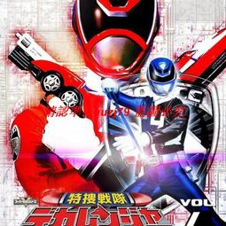 現貨特命戰隊 超清國語配音帶字幕 50集全動漫 U盤 歷史價格詳細信息