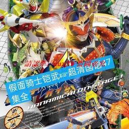 《鎧武 & Wizard 天下決勝之戰國MOVIE大合戰大全集》 / 大風文創wind wind 歷史價格詳細信息