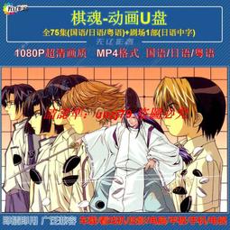 現貨粵語版 我和僵尸有個約會1-4部僵尸道長1-2季全集高清U盤車載優盤 歷史價格詳細信息