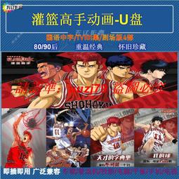 灌籃高手動漫聯名山本工高短袖T恤周邊澤北榮治籃球訓練服夏季棉#皇運 歷史價格詳細信息