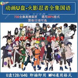 現貨火影忍者書包男潮流小學生初中帆布雙肩海賊王動漫背包 歷史價格詳細信息