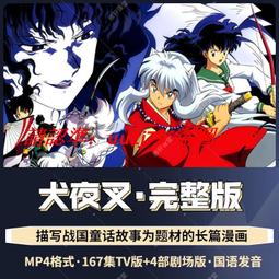 日本動漫U盤  麻辣教師GTO 全43集 1999  國語 動畫電視優盤 歷史價格詳細信息