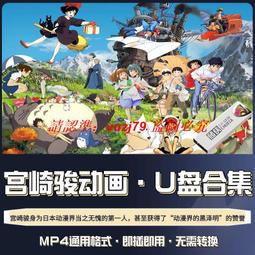 現貨U盤電影2023新高分韓劇mp4優盤高清視頻車載手機電視通用64G 歷史價格詳細信息