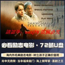 現貨汽車載用u盤優盤視頻MP4張帝MP3歌曲演唱會+沙鷗急智問答32GU盤 歷史價格詳細信息