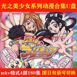 現貨優盤U盤4部合集播劇 熟年 外婆的新世界 微笑媽媽 回來的女兒 歷史價格詳細信息