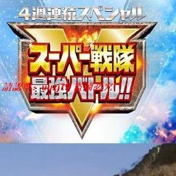 現貨超級戰隊最強之戰 動漫高清國語配音4集DVD 價格比較,價格查詢,歷史價格詳細信息