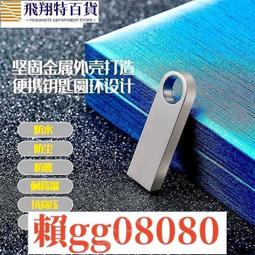 金屬隨身碟64G旋轉u盤迷你優盤禮品U盤【淘夢屋】 歷史價格詳細信息