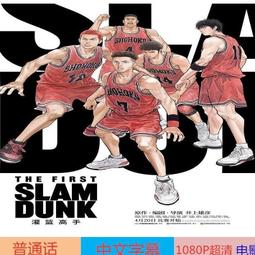 灌籃高手 電影限定 Q版公仔收藏 山王SET 山王工高 大全套八款 免訂金日版 5月【預購11/6】【GAME休閒館】 歷史價格詳細信息