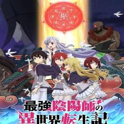 現貨最強陰陽師的異世界轉生記OP主題歌「RECONNECTION」/angela 歷史價格詳細信息