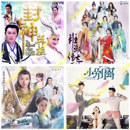 【封神英雄榜】陳鍵鋒，張馨予，張迪，張明明碟片ＤＶＤ 歷史價格詳細信息