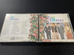 ．私人好貨．二手．CD．早期 無IFPI 鶴鳴【九九 36首 立體環繞演奏曲 2】正版光碟 音樂專輯 影音唱片 中古碟片 歷史價格詳細信息