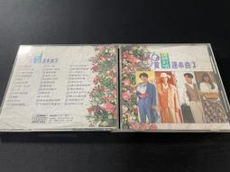 ．私人好貨．二手．CD．早期 無IFPI 鶴鳴【九九 36首 立體環繞演奏曲 2】正版光碟 音樂專輯 影音唱片 中古碟片 歷史價格詳細信息