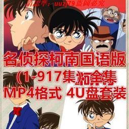 [現貨]名偵探柯南 怪盜小子 祕密檔案 ｗｉｔｈ《神偷怪盜》(中文畫冊) 歷史價格詳細信息