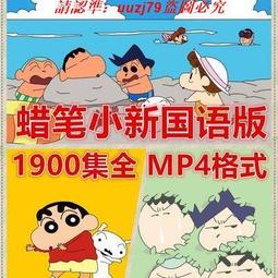 【現貨】蠟筆小新投影小夜燈usb led星空燈投影小夜燈旋轉 二次元動漫/支持電磁和usb蠟筆小新燈星空投影燈 歷史價格詳細信息