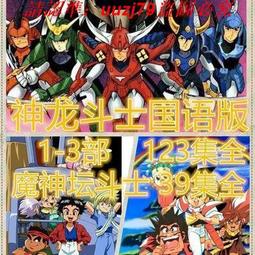 現貨神廚小福貴132集動漫全超清優盤 神廚小福貴U盤下載好MP4國語中字 歷史價格詳細信息