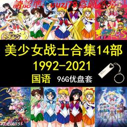 優盤U盤《大唐御史謝瑤環》 電視劇 2005 國語無字 優盤發貨 歷史價格詳細信息