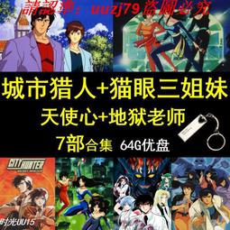 現貨64G動畫U盤/火影忍者720集+11部劇場版 國日雙語 高清動畫E21 歷史價格詳細信息