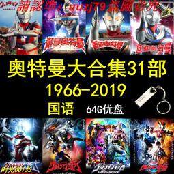 現貨64G經典國語韓劇拜托了媽媽.青鳥之家.甜蜜的負荷.面包大王U盤 歷史價格詳細信息