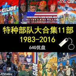 現貨64G動畫U盤/火影忍者720集+11部劇場版 國日雙語 高清動畫E21 歷史價格詳細信息