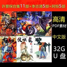 G超霸-M451充電器+綠再RECYKO充電池 950mAh 4號4入 歷史價格詳細信息
