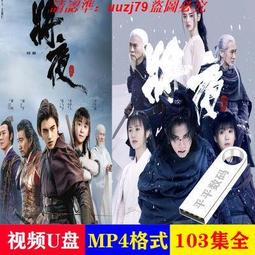 將夜＋擇天記（簡體書，全３２冊，免運）┅貓膩┅在昊天世界，每隔千年冥王降臨，舉世墜入黑暗，是為永夜。 歷史價格詳細信息