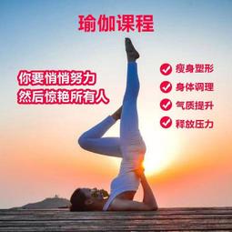 零基礎瑜伽視頻教程U盤初學者教程全套塑形減健身教學課程優盤 歷史價格詳細信息