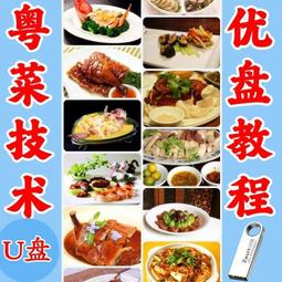 粵菜大師-先天下之鮮 朗琴傳媒科技、深圳衛視 2020-113 廣東南方日報出版社 歷史價格詳細信息