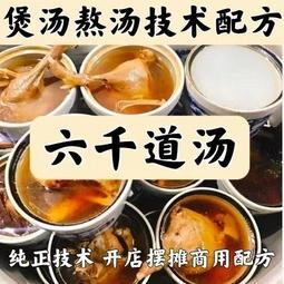 藥材煲湯最滋補 健康大講堂編委會編 2013-12 新疆科技衛生 歷史價格詳細信息