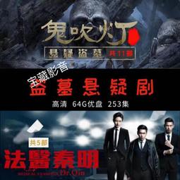 現貨64G鬼滅之刃系列全集動漫U盤劇場版優盤日語車載MP4手機視頻通用 歷史價格詳細信息