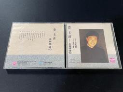 二手專輯CD 金曲獎10 台語懷念金曲 張舒娟 <Z32> 歷史價格詳細信息