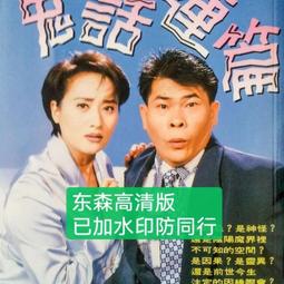 鬼話連篇 冷心 南琪出版(3/7新上書)aa-2 歷史價格詳細信息