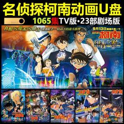 [現貨]名偵探柯南 怪盜小子 祕密檔案 ｗｉｔｈ《神偷怪盜》(中文畫冊) 歷史價格詳細信息