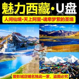 u盤魅力新疆吐魯番博物館知味史話中國伊犁河通途MP4即插即用優盤 歷史價格詳細信息
