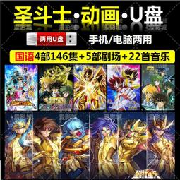 現貨日本動漫U盤火影忍者720集全集岸本齊史同名動畫片大結局128G優盤 歷史價格詳細信息