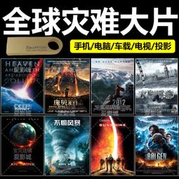 現貨U盤電影2023新高分韓劇mp4優盤高清視頻車載手機電視通用64G 歷史價格詳細信息