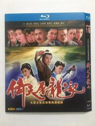現貨藍光BD劇集 龍兄鼠弟（盒裝藍光碟）1993 國粵雙語 歷史價格詳細信息