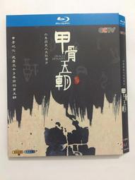 現貨藍光BD紀錄片 長城內外（盒裝藍光碟）2015-2016 歷史價格詳細信息