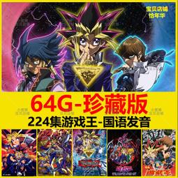 現貨隨身碟王羽-電影合集56部-功夫-動作-武俠-視頻-懷舊-經典-64G優盤-mp4 歷史價格詳細信息