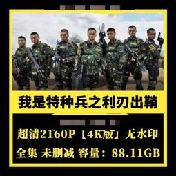現貨隨身碟【我就是這般女子】U盤優盤40集高清電視劇,關曉彤,侯明昊 歷史價格詳細信息