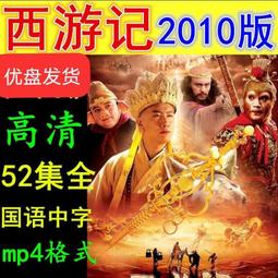 現貨西游記之大圣歸來 中文免安裝全DLC 送修改器存檔 PC電腦U盤游戲 歷史價格詳細信息