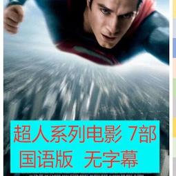 現貨隨身碟超智能足球動畫片優盤1+2部 已下載好高清 國語發音U盤MP4格式 歷史價格詳細信息