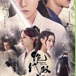 現貨.隨身碟優盤U盤電視劇【請賜我一雙臂膀】藍光1080 優盤36集連續劇視頻無彩盒版 歷史價格詳細信息