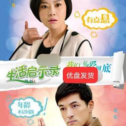 現貨隨身碟優盤U盤【生死翻盤】43集高清電視劇,吳其江、王瑞子、王沫溪 歷史價格詳細信息